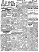 № 168, 21 июня