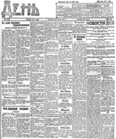 № 170, 23 июня