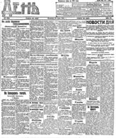 № 171, 24 июня