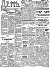 № 173, 26 июня