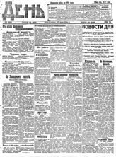 № 174, 27 июня