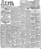 № 176, 29 июня