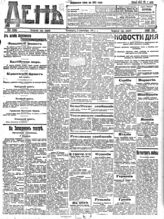 № 240, 1 сен.