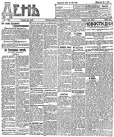 № 244, 5 сен.