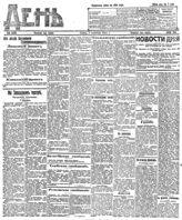 № 246, 7 сен.