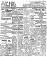№ 248, 9 сен.