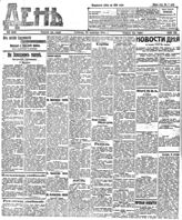 № 249, 10 сен.