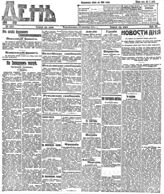 № 251, 12 сен.