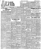 № 252, 13 сен.