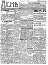 № 253, 14 сен.