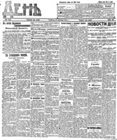 № 256, 17 сен.
