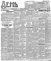 № 259, 20 сен.