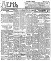 № 260, 21 сен.