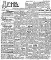 № 264, 25 сен.