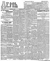 № 265, 26 сен.