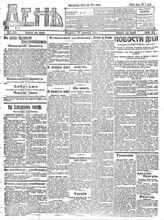 № 266, 27 сен.