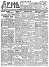 № 267, 28 сен.