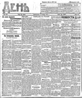№ 271, 2 окт.