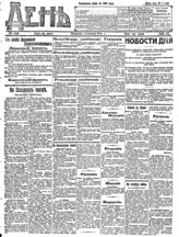 № 273, 4 окт.