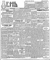 № 279, 10 окт.