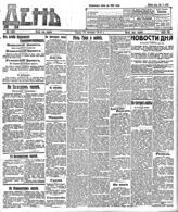 № 281, 12 окт.