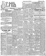 № 298, 29 окт.