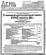 № 301, 1 ноя.