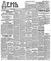 № 302, 2 ноя.