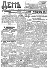 № 314,  14 ноя.