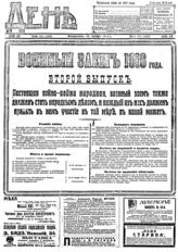 № 313, 13 ноя.