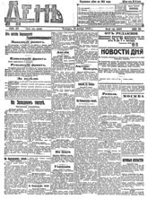 № 324, 24 ноя.