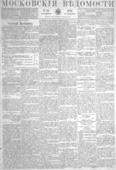 Январь (№№ 1-30)