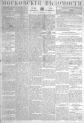 № 50, 26 фев.