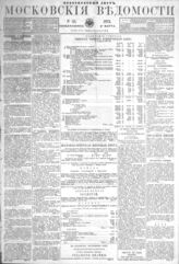 № 55, 4 марта