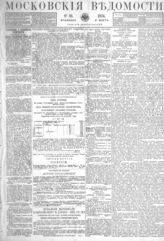№ 56, 5 марта