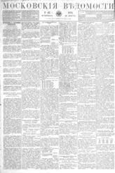 № 63, 12 марта