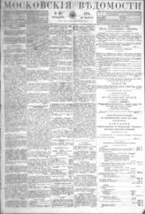 № 65, 14 марта