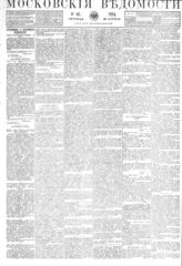 Апрель (№№ 81-106)