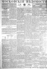 № 169, 6 июля
