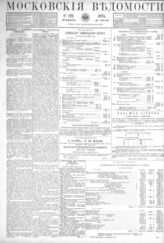 № 176, 13 июля