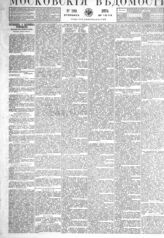 № 189, 30 июля