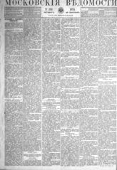 № 233, 19 сен.