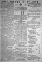№ 289, 18 ноя.