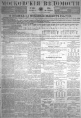 № 298, 28 ноя.