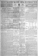 № 299, 29 ноя.