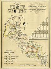 Географическая карта Черниговского наместничества