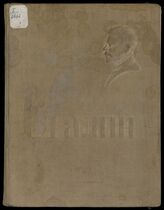 И. Сталин : Живопись. Плакат. Графика. Скульптура. – М., 1934. 