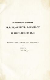 Т. 4.- Кн. 1. – 1860.