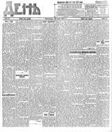 № 57, 12 мая