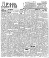 № 58, 13 мая